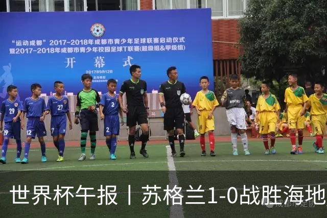 世界杯午报丨苏格兰1-0战胜海地 暂列小组第一
